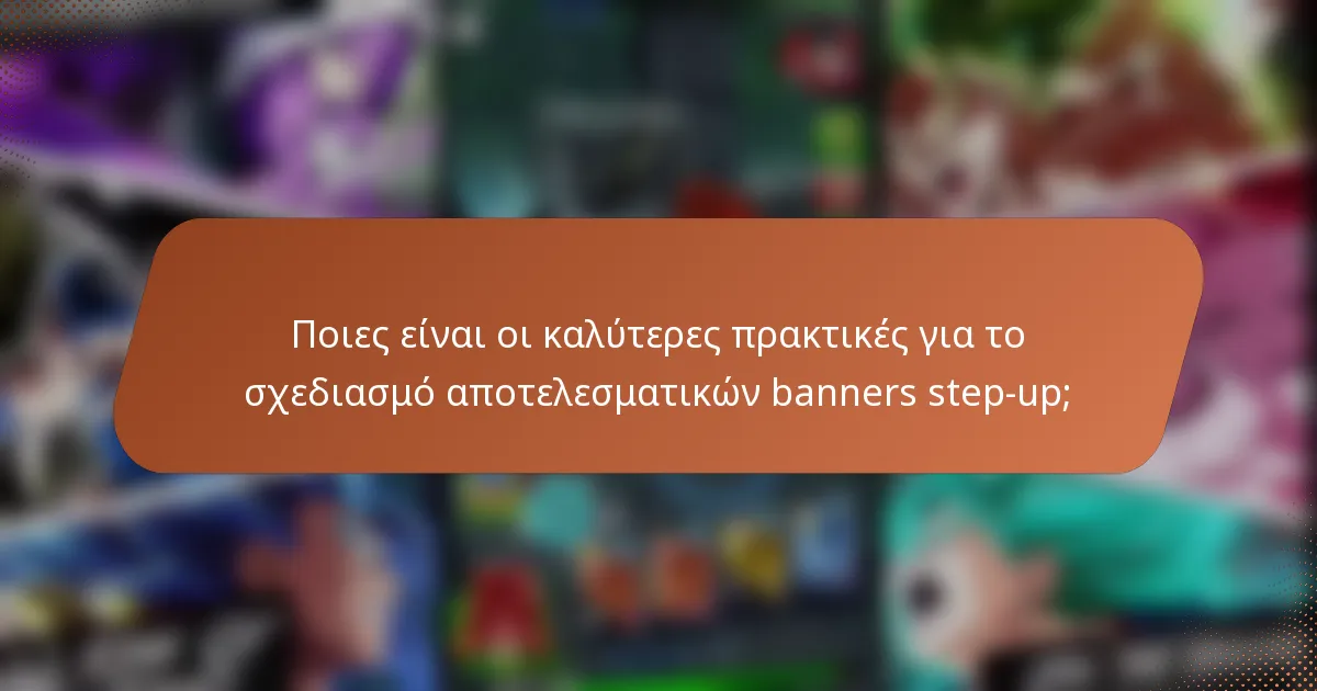 Ποιες είναι οι καλύτερες πρακτικές για το σχεδιασμό αποτελεσματικών banners step-up;
