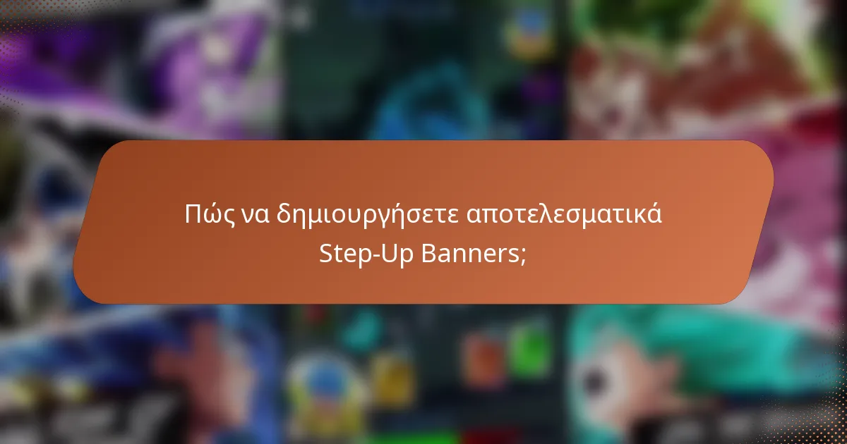 Πώς να δημιουργήσετε αποτελεσματικά Step-Up Banners;