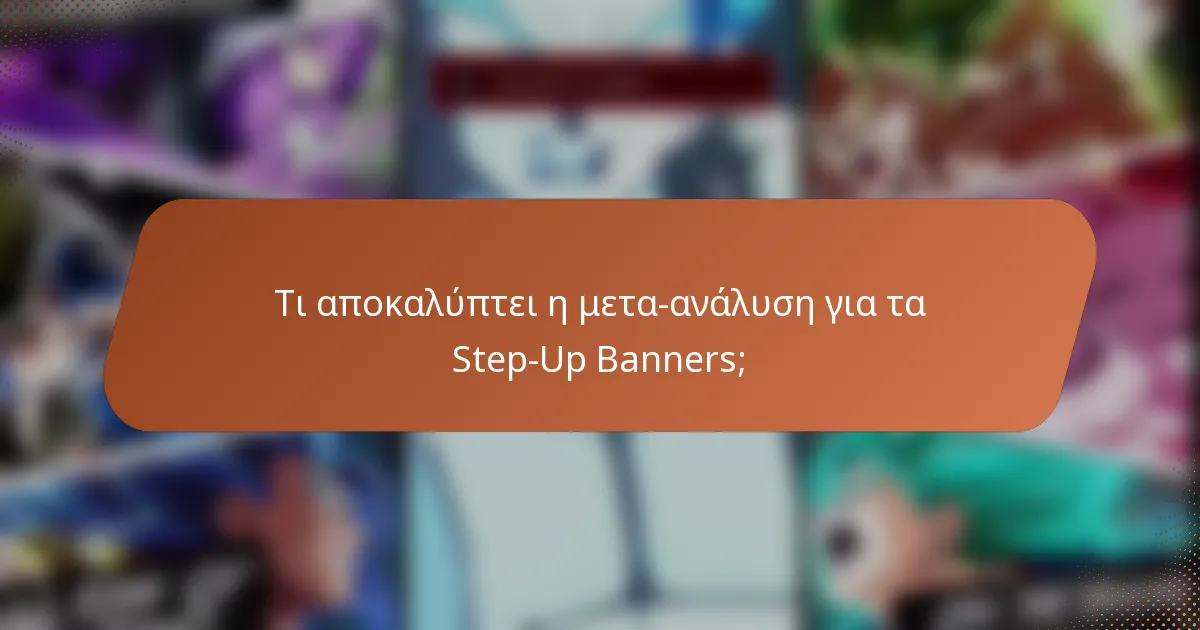 Τι αποκαλύπτει η μετα-ανάλυση για τα Step-Up Banners;